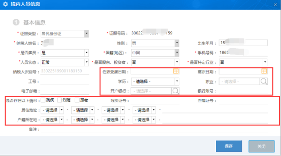 自然人税收管理系统扣缴客户端操作差异说明