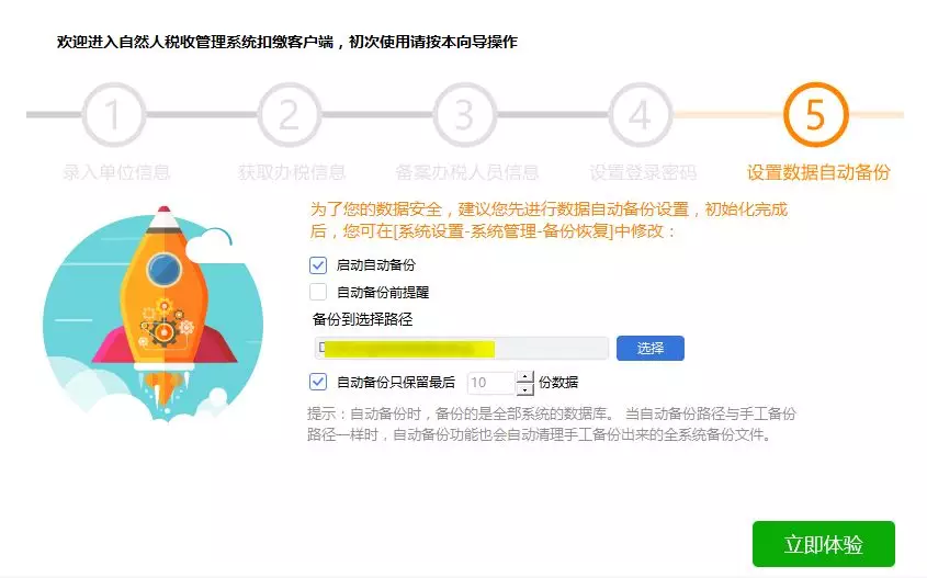 安装7.png