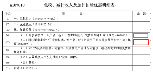 3.1 表间逻辑2.png