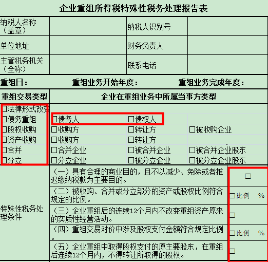 2.2 表内逻辑.png