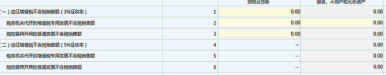 旅游业小规模纳税人适用征收率3%(1)(1).png 旅游业小规模纳税人适用征收率3%(1)(1).png